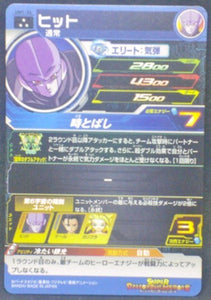 trading card game jcc carte Super Dragon Ball Heroes Universe Mission Part 1 UM1-34 (2018) Bandai Hit