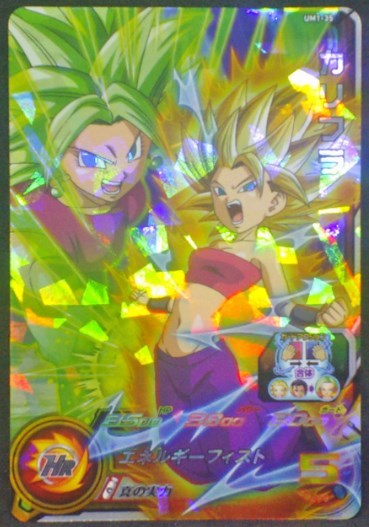 trading card game jcc carte Super Dragon Ball Heroes Universe Mission Part 1 UM1-35 (2018) Bandai Caulifla Super Saiyan 2, Kafla