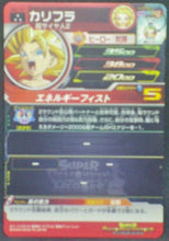 Charger l&#39;image dans la galerie, trading card game jcc carte Super Dragon Ball Heroes Universe Mission Part 1 UM1-35 (2018) Bandai Caulifla Super Saiyan 2, Kafla