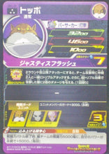 Charger l&#39;image dans la galerie, trading card game jcc carte Super Dragon Ball Heroes Universe Mission Part 1 UM1-39 (2018) Bandai Toppo, Vermoud, Marcarita