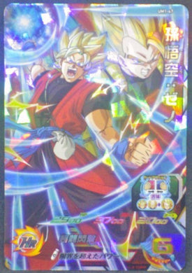 trading card game jcc carte Super Dragon Ball Heroes Universe Mission Part 1 UM1-47 (2018) Bandai Son Goku Time Patroller Super Saiyan