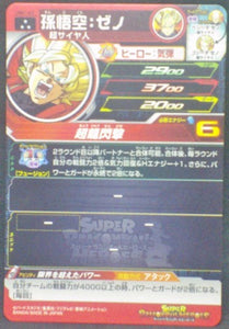trading card game jcc carte Super Dragon Ball Heroes Universe Mission Part 1 UM1-47 (2018) Bandai Son Goku Time Patroller Super Saiyan