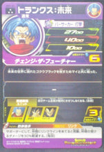 Charger l&#39;image dans la galerie, trading card game jcc carte Super Dragon Ball Heroes Universe Mission Part 1 UM1-57 (2018) Bandai Mirai Trunks