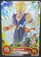 Charger l&#39;image dans la galerie, tcg jcc carte Super Dragon Ball Heroes Universe Mission Part 2 UM2-003 (2018) bandai songohan sdbh um cardamehdz