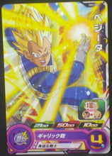 Charger l&#39;image dans la galerie, tcg jcc carte Super Dragon Ball Heroes Universe Mission Part 2 UM2-004 (2018) bandai vegeta sdbh um cardamehdz