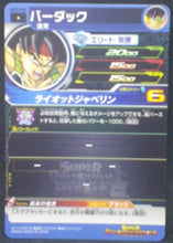 Charger l&#39;image dans la galerie, tcg jcc carte Super Dragon Ball Heroes Universe Mission Part 2 UM2-008 (2018) bandai Bardock sdbh um cardamehdz verso