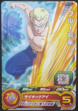 Charger l&#39;image dans la galerie, Super Dragon Ball Heroes Universe Mission Part 2 UM2-012 (2018)
