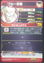 Charger l&#39;image dans la galerie, Super Dragon Ball Heroes Universe Mission Part 2 UM2-012 (2018)