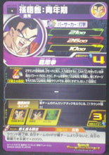 Charger l&#39;image dans la galerie, tcg jcc carte Super Dragon Ball Heroes Universe Mission Part 2 UM2-015 (2018) bandai songohan sdbh um cardamehdz verso