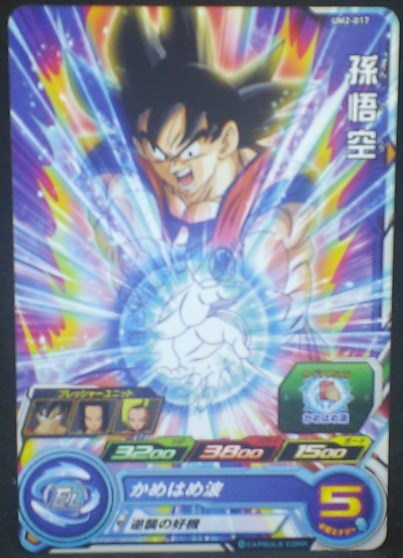 tcg jcc carte Super Dragon Ball Heroes Universe Mission Part 2 UM2-017 (2018) bandai songoku sdbh um cardamehdz