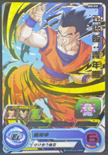 Charger l&#39;image dans la galerie, trading card game jcc carte Super Dragon Ball Heroes Universe Mission Part 2 UM2-018 (2018) Bandai Son Gohan