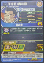Charger l&#39;image dans la galerie, trading card game jcc carte Super Dragon Ball Heroes Universe Mission Part 2 UM2-018 (2018) Bandai Son Gohan