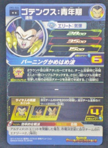 trading card game jcc carte Super Dragon Ball Heroes Universe Mission Part 2 UM2-026 (2018) bandai Gotenks