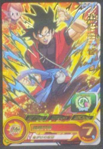 trading card game jcc carte Super Dragon Ball Heroes Universe Mission Part 2 UM2-027 (2018) bandai Son Goku Time Patroller