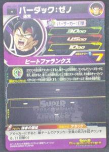 trading card game jcc carte Super Dragon Ball Heroes Universe Mission Part 2 UM2-028 (2018) Bandai Bardock