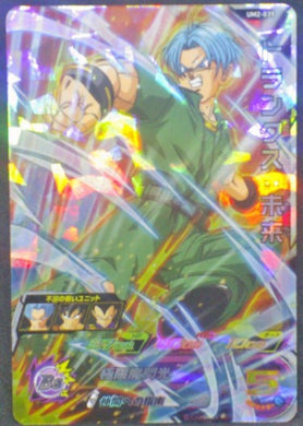 trading card game jcc carte Super Dragon Ball Heroes Universe Mission Part 2 UM2-035 (2018) Bandai Mirai Trunks Time Patroller