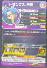 Charger l&#39;image dans la galerie, trading card game jcc carte Super Dragon Ball Heroes Universe Mission Part 2 UM2-035 (2018) Bandai Mirai Trunks Time Patroller