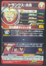 Charger l&#39;image dans la galerie, tcg jcc carte Super Dragon Ball Heroes Universe Mission Part 2 UM2-036 (2018) bandai trunks sdbh um cardamehdz verso