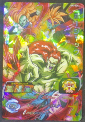 trading card game jcc carte Super Dragon Ball Heroes Universe Mission Part 2 UM2-039 (2018) Bandai Bojack, Gokua, Zanghya