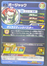 Charger l&#39;image dans la galerie, trading card game jcc carte Super Dragon Ball Heroes Universe Mission Part 2 UM2-039 (2018) Bandai Bojack, Gokua, Zanghya