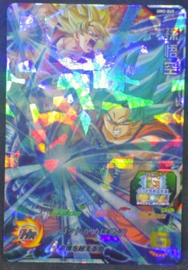 trading card game jcc carte Super Dragon Ball Heroes Universe Mission Part 2 UM2-045 (2018) Bandai Son Goku Super Saiyan Blue