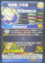 Charger l&#39;image dans la galerie, trading card game jcc carte Super Dragon Ball Heroes Universe Mission Part 2 UM2-046 (2018) Bandai Son Gohan Super Saiyan 2