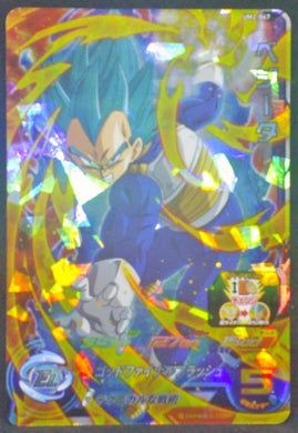 trading card game jcc carte Super Dragon Ball Heroes Universe Mission Part 2 UM2-047 (2018) Bandai Végéta Super Saiyan Blue