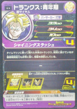 Charger l&#39;image dans la galerie, trading card game jcc carte Super Dragon Ball Heroes Universe Mission Part 2 UM2-048 (2018) bandai Mirai Trunks Super Saiyan