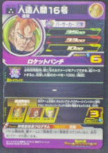 Charger l&#39;image dans la galerie, trading card game jcc carte Super Dragon Ball Heroes Universe Mission Part 2 UM2-056 (2018) Bandai C-16