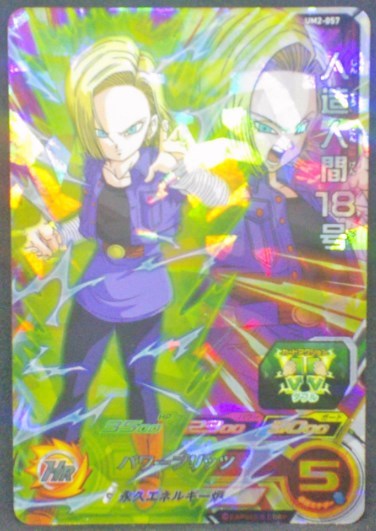 trading card game jcc carte Super Dragon Ball Heroes Universe Mission Part 2 UM2-057 (2018) Bandai C-18