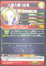Charger l&#39;image dans la galerie, trading card game jcc carte Super Dragon Ball Heroes Universe Mission Part 2 UM2-057 (2018) Bandai C-18