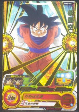 tcg jcc carte Super Dragon Ball Heroes Universe Mission Part 3 UM3-001 (2018) bandai songoku sdbh um cardamehdz