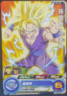 Super Dragon Ball Heroes Universe Mission Part 3 UM3-002 (2018)