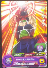 Charger l&#39;image dans la galerie, tcg jcc carte Super Dragon Ball Heroes Universe Mission Part 3 UM3-008 (2018) bandai bardock sdbh um cardamehdz
