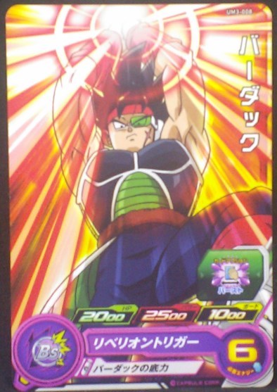 tcg jcc carte Super Dragon Ball Heroes Universe Mission Part 3 UM3-008 (2018) bandai bardock sdbh um cardamehdz