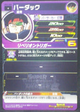 Charger l&#39;image dans la galerie, tcg jcc carte Super Dragon Ball Heroes Universe Mission Part 3 UM3-008 (2018) bandai bardock sdbh um cardamehdz verso