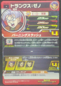trading card game jcc carte Super Dragon Ball Heroes Universe Mission Part 3 UM3-009 (2018) bandai Mirai Trunks Time Patroller