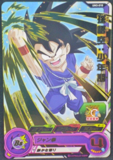 trading card game jcc carte Super Dragon Ball Heroes Universe Mission Part 3 UM3-010 (2018) Bandai Son Goku (Enfant)