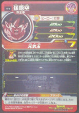Charger l&#39;image dans la galerie, trading card game jcc carte Super Dragon Ball Heroes Universe Mission Part 3 UM3-013 (2018) bandai Son Goku (Kaioken) sdbh um cardamehdz