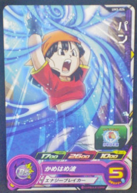 carte Super Dragon Ball Heroes Universe Mission Part 3 UM3-024 (2018) bandai pan