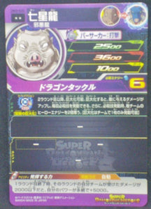 trading card game jcc carte Super Dragon Ball Heroes Universe Mission Part 3 UM3-035 (2018) bandai Chii Shenron