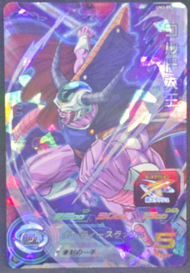 trading card game jcc carte Super Dragon Ball Heroes Universe Mission Part 3 UM3-052 (2018) Bandai roi cold