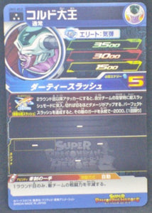 trading card game jcc carte Super Dragon Ball Heroes Universe Mission Part 3 UM3-052 (2018) Bandai roi cold