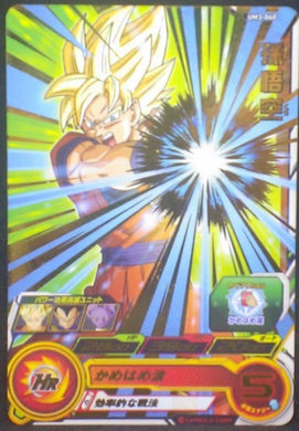 tcg jcc carte Super Dragon Ball Heroes Universe Mission Part 3 UM3-60 (2018) bandai songoku sdbh um cardamehdz