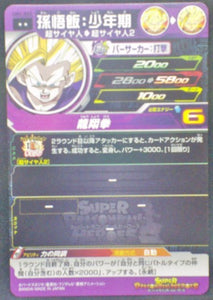 trading card game jcc carte Super Dragon Ball Heroes Universe Mission Part 4 UM4-002 (2018) bandai songohan
