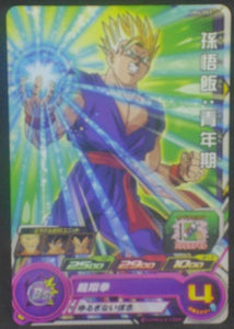 trading card game jcc carte Super Dragon Ball Heroes Universe Mission Part 4 UM4-003 (2018) bandai Super Saiyan Son Gohan