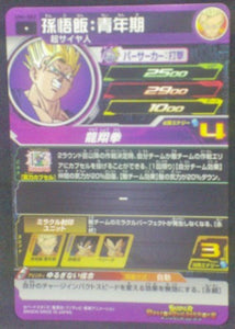 trading card game jcc carte Super Dragon Ball Heroes Universe Mission Part 4 UM4-003 (2018) bandai Super Saiyan Son Gohan