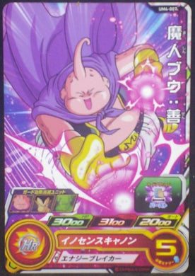 tcg jcc carte Super Dragon Ball Heroes Universe Mission Part 4 UM4-007 (2018) bandai boubou sdbh um cardamehdz