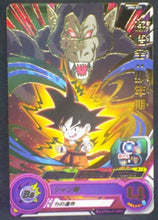 Charger l&#39;image dans la galerie, carte Super Dragon Ball Heroes Universe Mission Part 4 UM4-011 (2018) bandai songoku