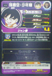 trading card game jcc carte Super Dragon Ball Heroes Universe Mission Part 4 UM4-011 (2018) bandai songoku